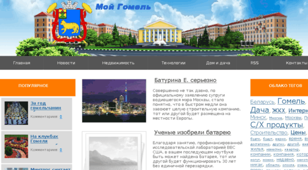 mygomel.ru