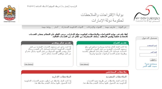 mygov.ae