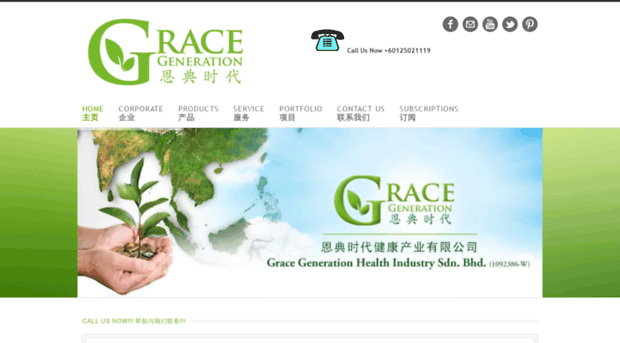 mygracegeneration.com