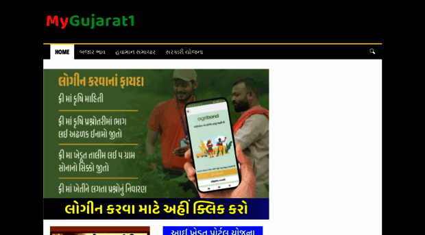 mygujarat1.com