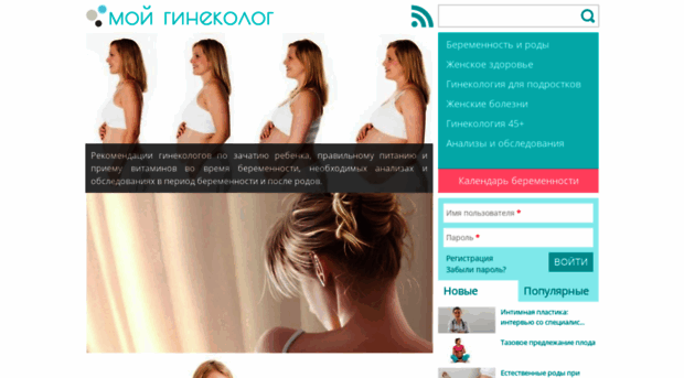 mygynecologist.ru