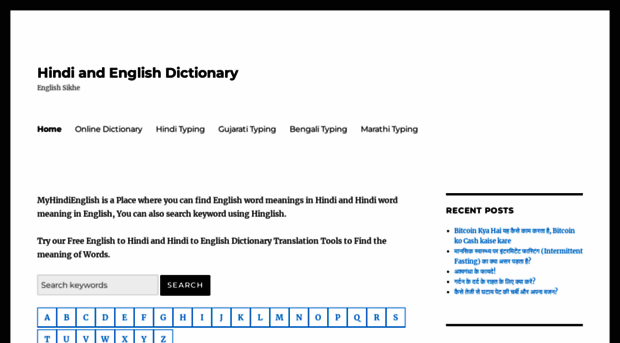 myhindienglish.com