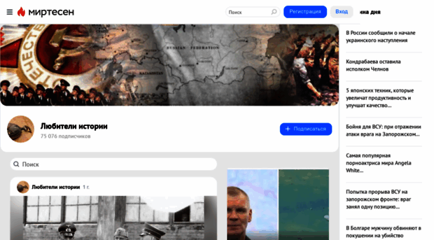 myhistory.mirtesen.ru