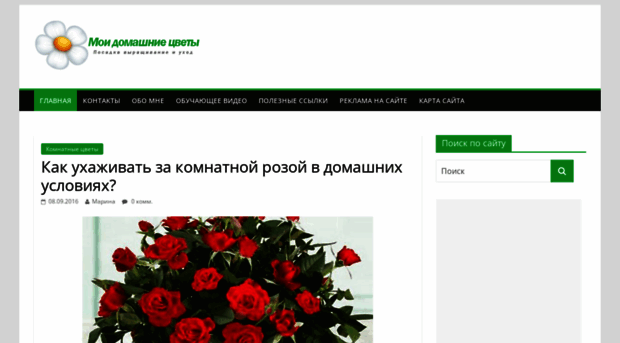 myhome-flowers.ru