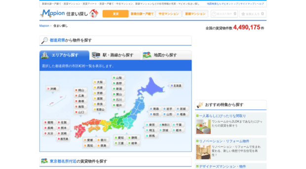 myhome.mapion.co.jp