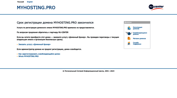 myhosting.pro