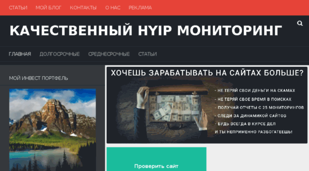 myhyipmonitor.ru
