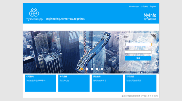 myinfo.thyssen.com.cn
