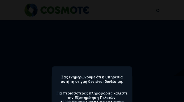 myinternet.cosmote.gr
