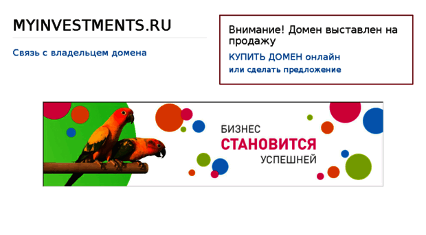 myinvestments.ru