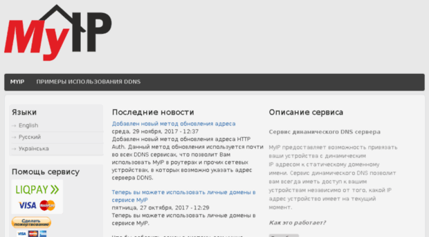 myip.org.ua