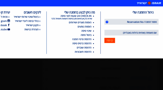 myisrair.israir.co.il