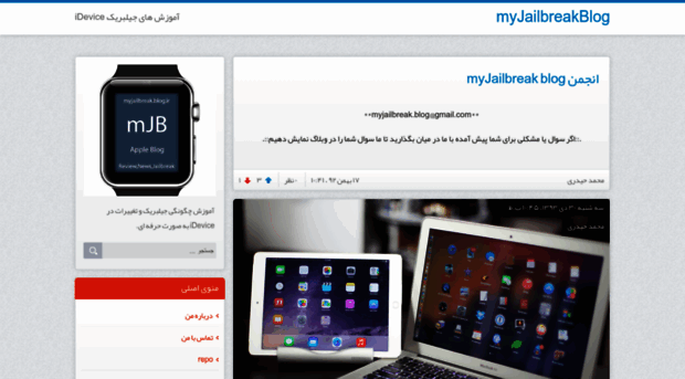 myjailbreak.blog.ir