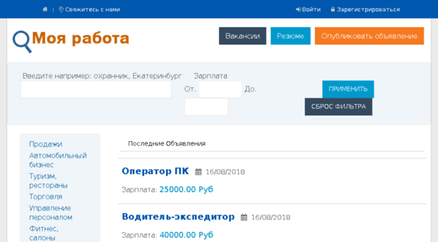 myjobsearch.ru