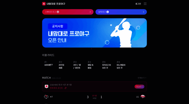 mykbo.statiz.co.kr