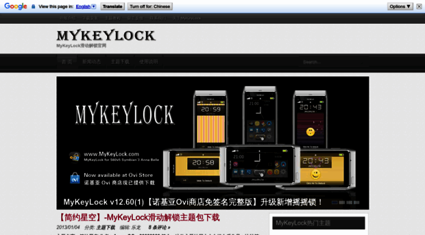 mykeylock.com
