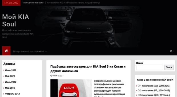 mykiasoul.ru