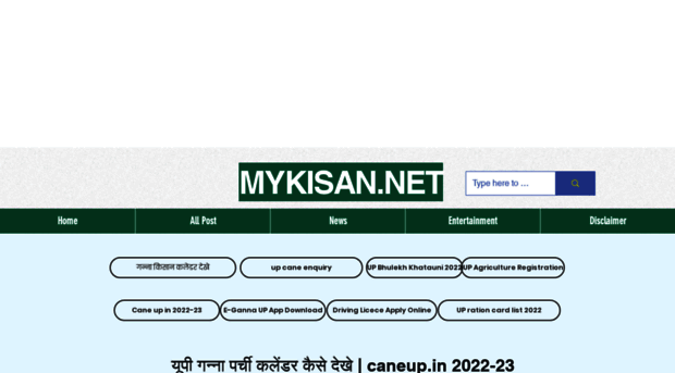 mykisan.net