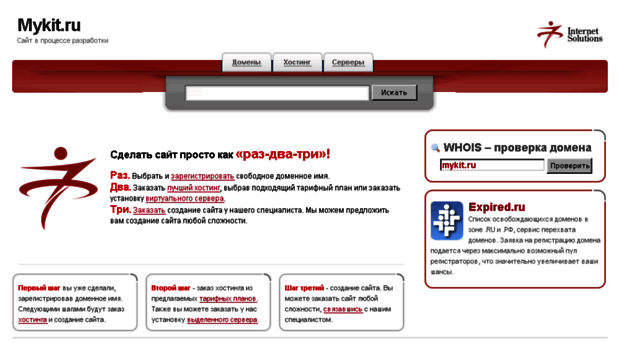 mykit.ru