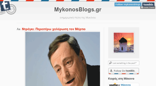 mykonosblogs.gr