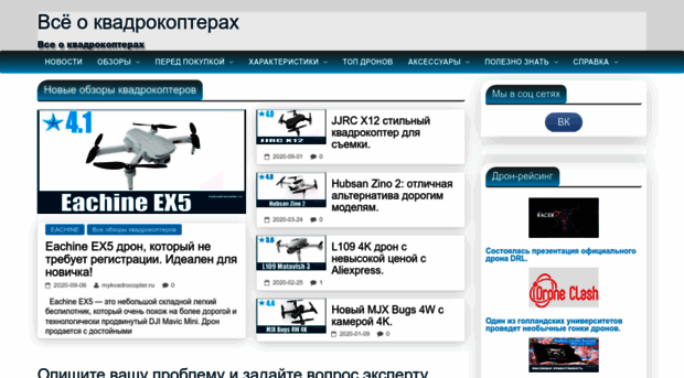 mykvadrocopter.ru