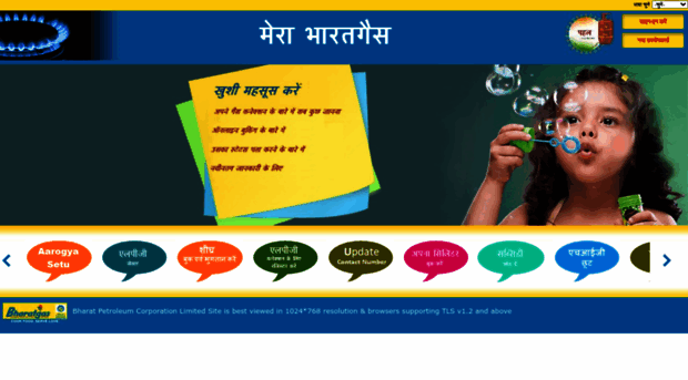 mylang.ebharatgas.com