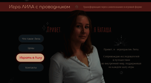 myleela.ru