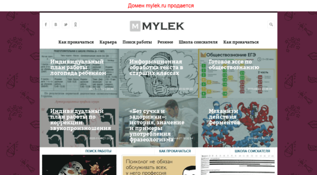 mylek.ru