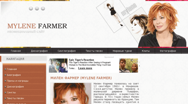 mylfarmer.ru