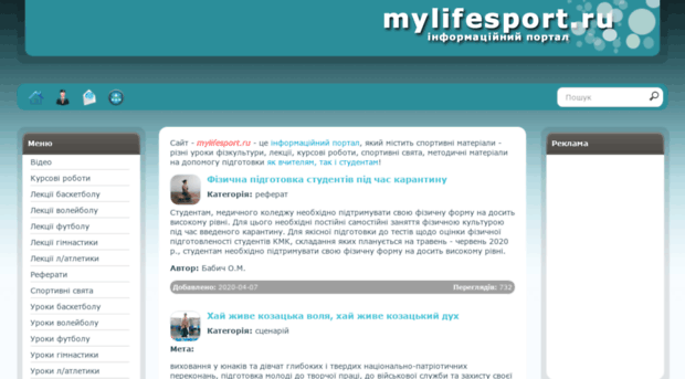 mylifesport.ru