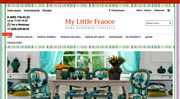 mylittlefrance.ru