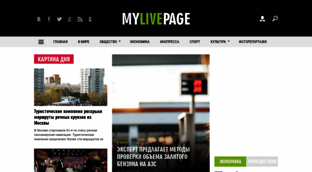 mylivepage.ru