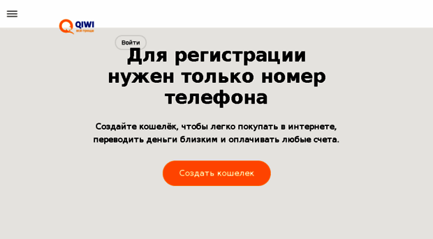 mylk.qiwi.ru