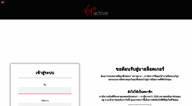 mylocker.virginactive.co.th