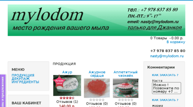 mylodom.ru