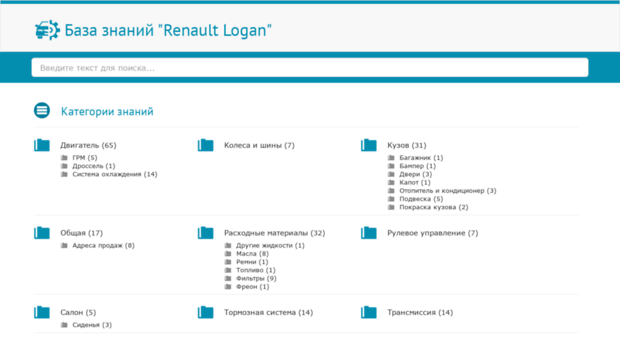 mylogan.info