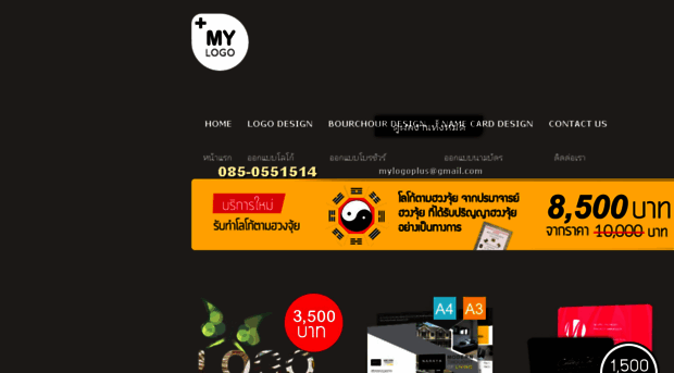 mylogoplus.com