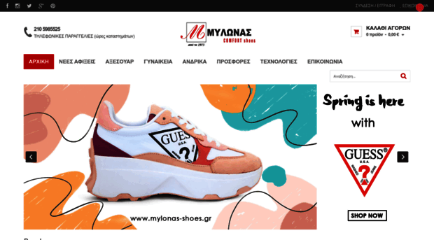 mylonas-shoes.gr