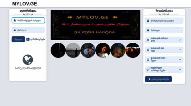 mylov.ge