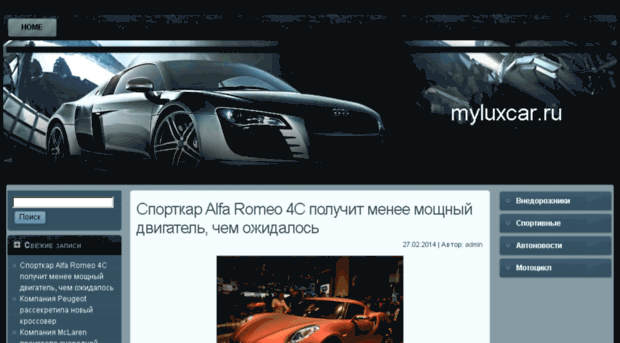 myluxcar.ru
