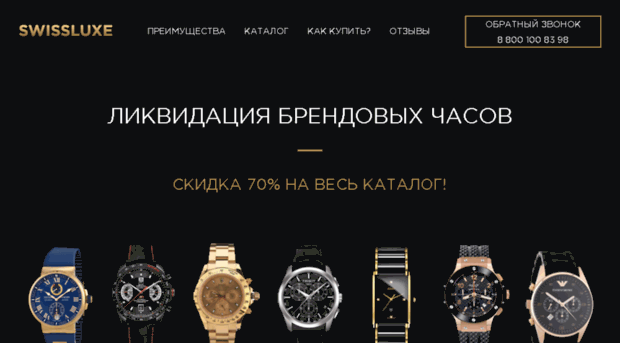 myluxury-watch.ru