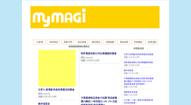 mymagi.com.tw