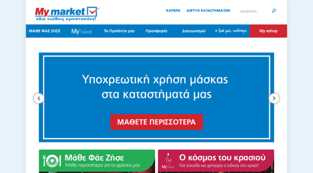 mymarket.metro.com.gr