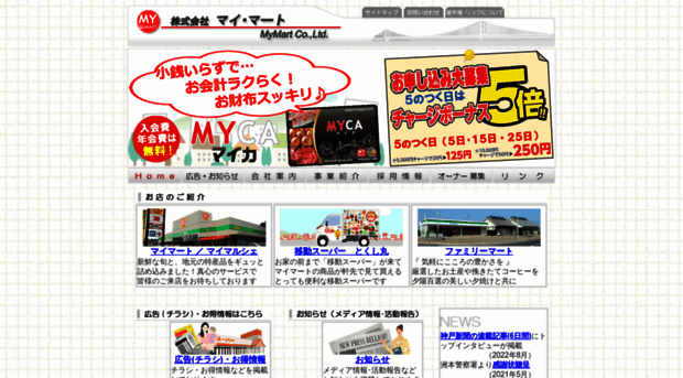 mymart.co.jp