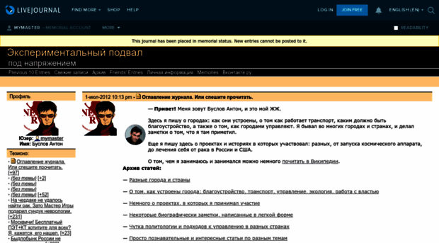 mymaster.livejournal.com