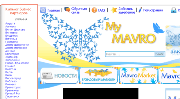 mymavro.org