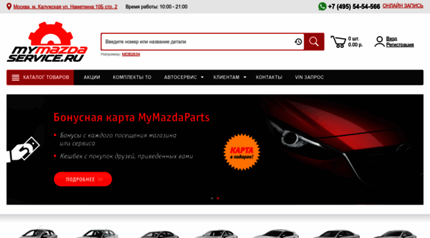 mymazdaparts.ru