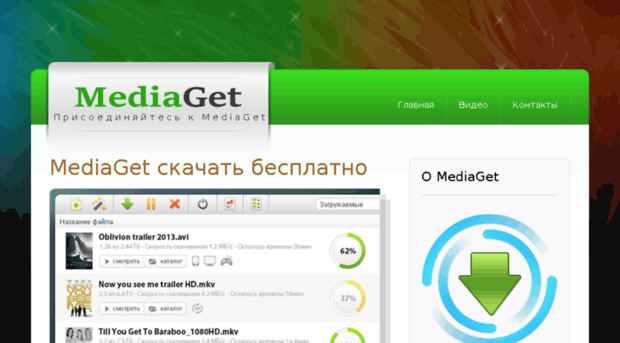 mymediaget.ru