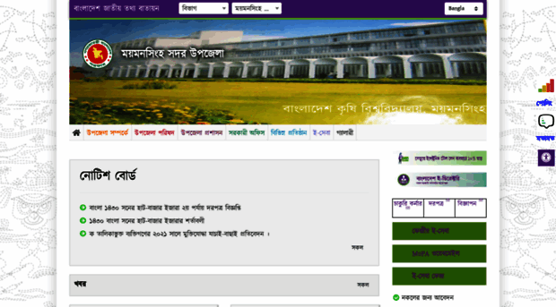 mymensinghsadar.mymensingh.gov.bd