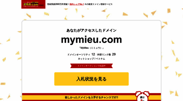 mymieu.com